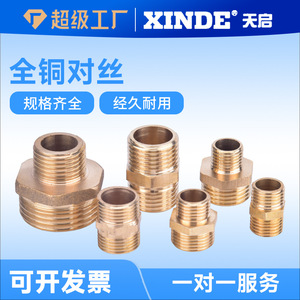 Connecteur à double filetage mâle tout en cuivre, diamètre variable direct, pièces pneumatiques en laiton (1/2 pouce, 3/8 pouce, 4/8 pouce, 6/8 pouce) - Product Image 6