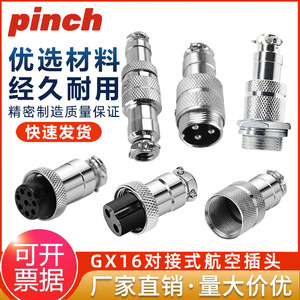 Pinch Gx16 Aviation Connector M16 2 Pin Male Female <b>Plug</b> In Zinc Alloy <b>Adapter</b> For Electrical Wiring - Product Image 5