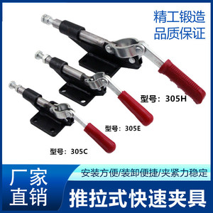 Pince rapide push-pull 305C M8, course de 30 mm, longueur de 130 mm, outil de serrage à angle droit - Product Image 3