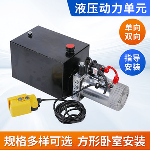 Revitalization Hydraulic Power Unit Oil Pump Single Acting Dump Trailer <b>Flatbed</b> Dc Power Pump Station - Product Image 5