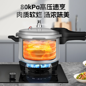 Aluminum Alloy Pressure Cooker 5L Explosion Proof For Gas <b>Stove</b> Stewing Universal Use - Product Image 3