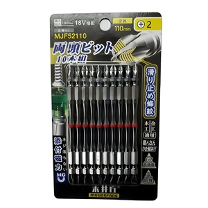 Juego de Brocas de Doble Extremo MJF52110 de Alta Dureza/Resistencia, 10 Piezas, 2H-110MM, para Uso en Taller - Product Image 1