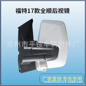 Conjunto de Espejo Retrovisor Ford con Luz Direccional para Transit 2017-2023, Carcasa de ABS, Espejo Plano - Product Image 4