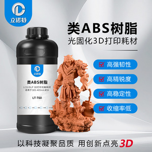 เรซิ่น Linott LT-T60 ABS สำหรับการพิมพ์ 3 มิติ ด้วยเทคโนโลยีโฟโตโพลิเมอร์ สำหรับเครื่องพิมพ์ LCD DLP ความยาวคลื่น 385-405 นาโนเมตร - Product Image 3