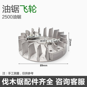 <b>Mini</b> <b>Chainsaw</b> Flywheel 2500 12 In Petrol Gasoline Engine Part For Bamboo Cutting - Product Image 2