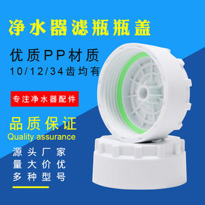 Tapas de filtro para botellas, conector purificador de agua de 12 y 34 dientes, accesorio universal para máquina de agua potable directa - Product Image 5