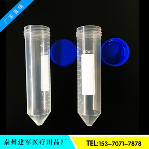 Tubos de Centrífuga de 50 ml de Taizhou Jianjun Medical Supplies, de Plástico con Tapa de Rosca y Graduaciones para Uso en Laboratorio - Product Image 1