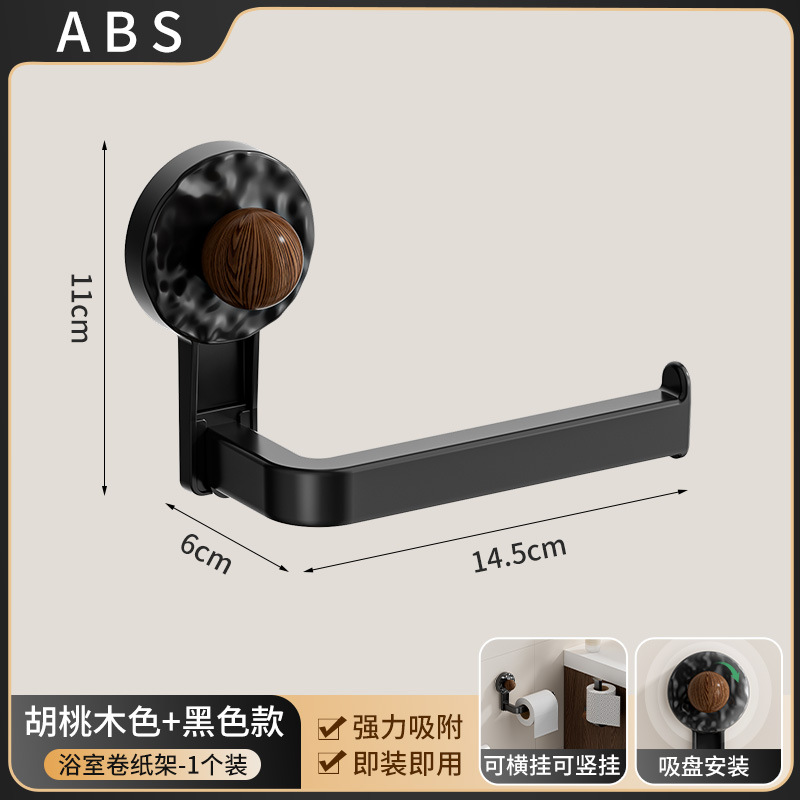 Walnut [black/one pack]