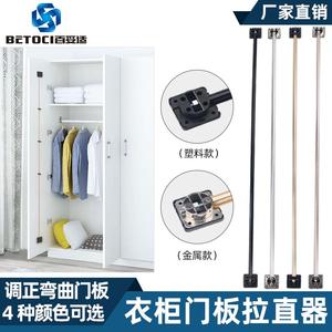 BETOCI Door Panel Straightener 2M Aluminum Alloy Non-Detachable Cabinet Door Hardware - Product Image 2