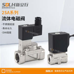 Vanne solénoïde à action directe Corps en acier inoxydable Vanne de contrôle de fluide pneumatique 2SA030/050/150-06/08 pour les vannes de contrôle - Product Image 3