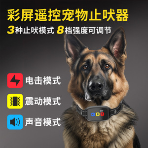 Intelligent Electric Dog Training Collar Rechargeable Waterproof <b>Bark</b> <b>Control</b> With Digital Display And Remote For Pet Training - Product Image 3