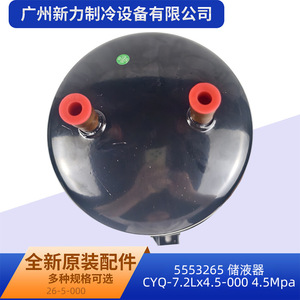 Receptor de Líquido Cyq 7.2L 4.5Mpa, Pieza para Aire Acondicionado Central - Product Image 5