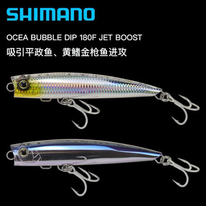 Leurre de pêche en mer Shimano Bubble Dip 180mm 76g Jet Coat Midwater Bait - Product Image 3