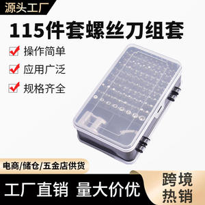 Juego de Puntas de Destornillador Torx de Precisión de 115 Piezas, Multifuncional, para Reparación de Teléfonos Móviles y Relojes, Compatible con OEM - Product Image 5