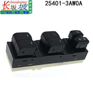Interruptor de elevalunas eléctrico Nissan Sunny 25401-3AW0A, botón de control de elevalunas para Nissan Sunny 07-19 - Product Image 4