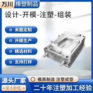 Moule d'injection personnalisé pour la production de coques en plastique courbées de grande taille pour appareils électroménagers, service OEM - Product Image 3