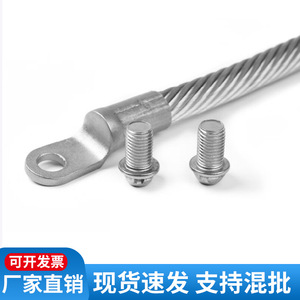 Stainless Steel Grounding Wire For Railway And High <b>Speed</b> Rail Connection With Anti Theft Design - Product Image 2