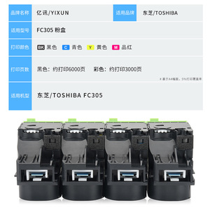 Cartucho de Tóner E-News FC305 Compatible con Impresora Toshiba 24B6695, Caja de Polvo - Product Image 2