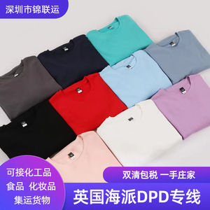 Línea Dedicada DPD de China a Reino Unido, Envío Exprés LCL con Despacho de Aduanas e Impuestos Incluidos para Mercancías Generales - Product Image 1
