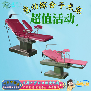 Table d'opération gynécologique Yue Siyang, réglable mécaniquement et hydrauliquement, lit d'examen hospitalier - Product Image 3