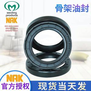 Retén de aceite NAK Skeleton NBR FKM para automoción, resistente al desgaste, piezas estándar - Product Image 1