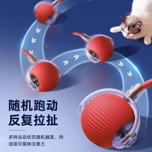 Balle de jeu pour chat, divertissement autonome et ludique, balle intelligente automatique pour chat, balle de promenade pour chien, balle roulante électrique - Product Image 2