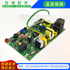 Carte mère de climatiseur Midea US1-KFR26G/BP3N1Y-EPC SZ2 RoHS, pièces électriques pour climatiseur split - Product Image 4