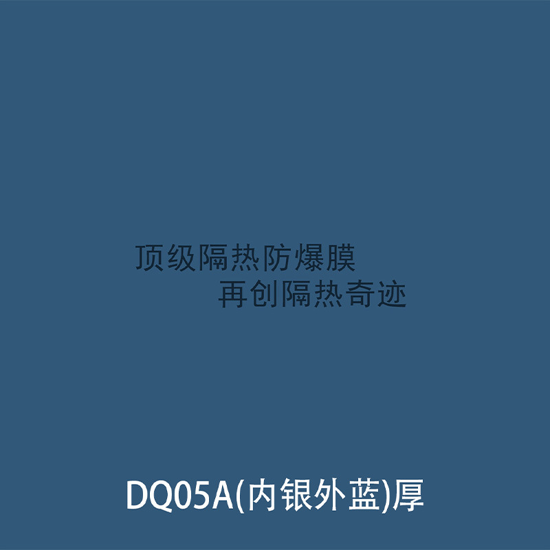 DQ05a Intérieur argenté extérieur bleu épais - 1,52 m*30 m