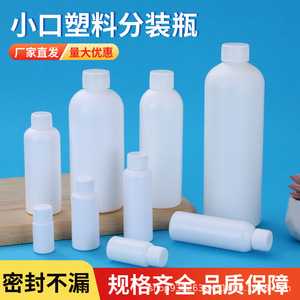 White, light-proof, round PE <b>bottles</b> with <b>small</b> openings (30, 50, 100ml) for reagents, samples, and ink. - Product Image 3
