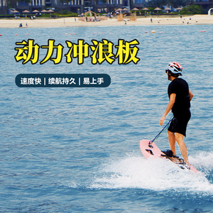Planche de surf électrique CSCunShe 72V en fibre de carbone, haute vitesse, pour utilisation en mer et en lac - Product Image 5
