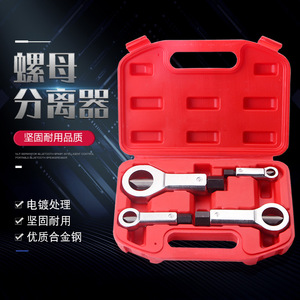 Nut Splitter 4 Piece Set Metric Alloy Steel Industrial Grade Damaged Bolt Remover Socket Extractor Red Box - Product Image 1