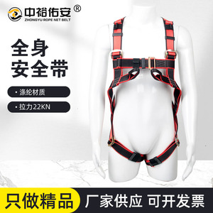 Zhongyu Full Body Safety <b>Belt</b> 4.5cm Webbing 80-120cm Waistline Outdoor <b>Work</b> Protection - Product Image 5