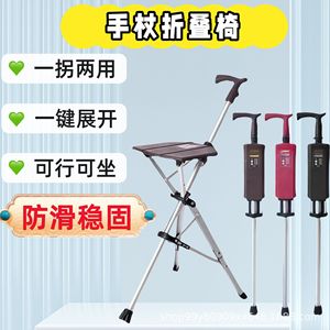 Canne pliante en alliage d'aluminium pour personnes âgées, bâton de soutien pour la randonnée en plein air avec siège, aide à la marche légère et portable - Product Image 2