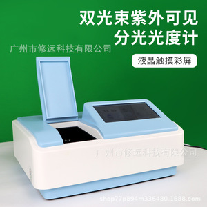 Dual-beam Uv-Vis Spectrophotometer PtM100eu Deuterium Lamp Concentration Measurement Instrument - Product Image 4