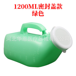Urinoir portable en plastique ovale de 1200 ml avec couvercle pour hommes, personnes âgées et enfants, usage domestique - Product Image 3