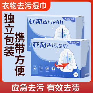 Lingettes détachantes Lucky Lady pour vêtements, boîte de 20 pièces, portables, pour le nettoyage des taches d'huile et des doudounes - Product Image 5