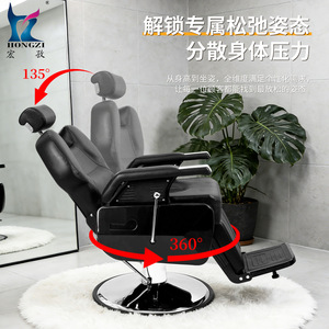 Silla de Peluquería Hongzi HZ8702C-BK Negra Reclinable Giratoria con Altura Ajustable para Salón de Belleza - Product Image 1
