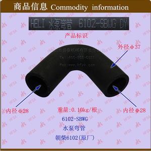 Bomba de Agua Chaichai 6102 al por Mayor, Piezas de Repuesto para Montacargas, para Bombas de Agua - Product Image 1