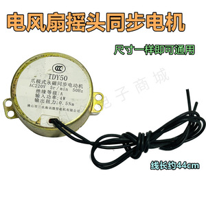 Moteur synchrone pour ventilateur oscillant, diamètre 5.7cm, accessoire de ventilateur électrique, moteur à axe long - Product Image 5