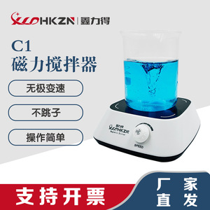 Agitador Magnético XLDHKZN XLD-C1, Mini Agitador Eléctrico de Laboratorio para Uso Industrial - Product Image 2