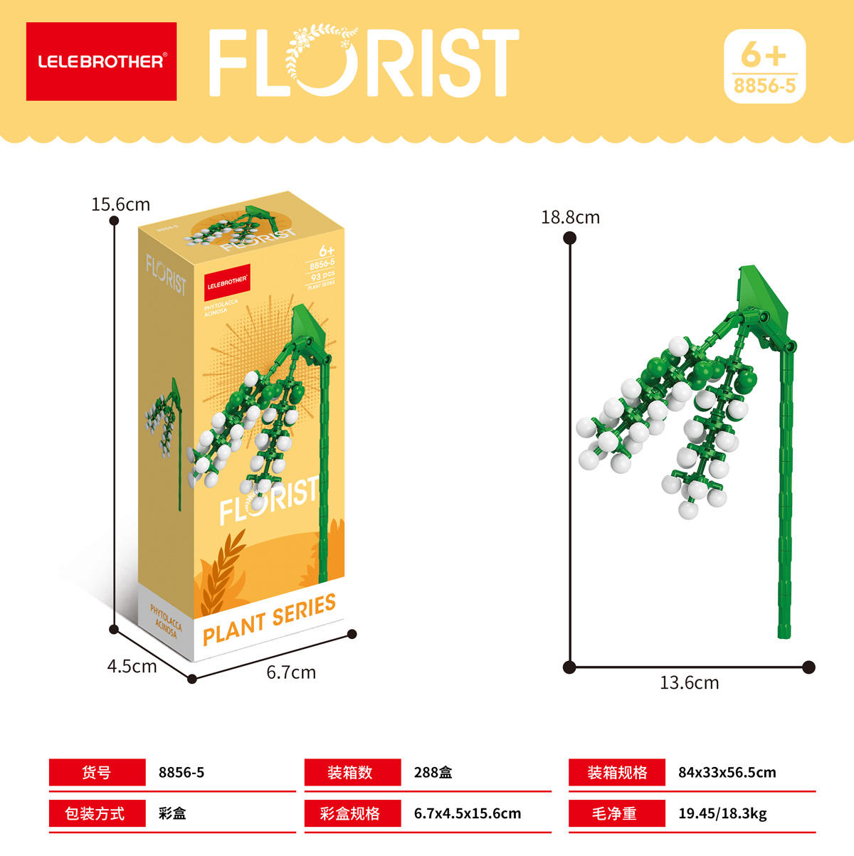 8856-5 pokeberry root  93PCS color box pack