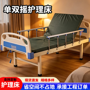 Cama de Hospital Manual Shuoxin con Manivela Simple, Estructura de Acero Laminado en Frío, para Uso Doméstico y Hospitalario, Cama para Cuidado de Ancianos - Product Image 1