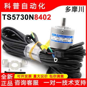 Encoder Absoluto Tamagawa OIHSA50 23/39bit 5V Conector de Extremo Redondo TS5730N8402 - Product Image 5