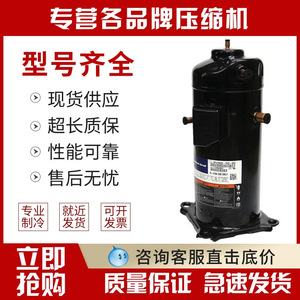 Compresseur frigorifique HYZL ZPJ61KCE TFD 496 pour climatisation et stockage frigorifique - Product Image 5