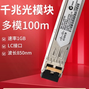 Module optique Cisco SFP 1 Gbit/s SX multimode pour équipement réseau - Product Image 2