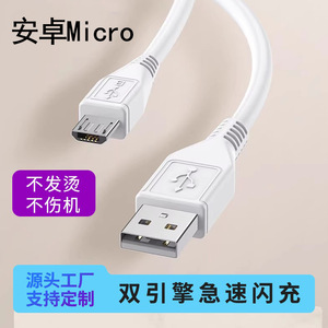 <b>Micro</b> Usb Data Cable 1m White Pvc Jacket Braided Shielding For Mobile <b>Phone</b> Charging And Data Transfer - Product Image 3