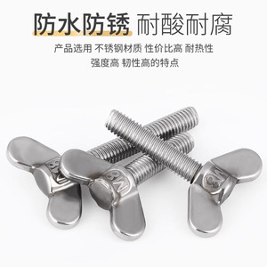 304 Stainless Steel Wing Screws M4 M6 M8 M10 M16 Butterfly Head Hand Tightening Bolts For Toolless Assembly - Product Image 3