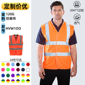 เสื้อกั๊กนิรภัยแถบสะท้อนแสงความสว่างสูง ได้รับการรับรองมาตรฐาน EN20471 เสื้อกั๊กเตือนภัยจราจร ปรับแต่งได้ตามต้องการ รับผลิตแบบ OEM ODM - Product Image 2