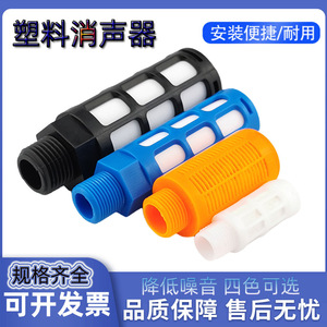 Silencieux pneumatique en plastique Ruilang Pt1 2 Pt3 8 Pt1 4 Pt1 8 à filetage externe pour outils pneumatiques - Product Image 5