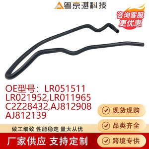 Manguera de entrada de aire Land Rover LR051511 C2Z28432 para reparación o reemplazo - Product Image 2